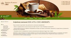 Desktop Screenshot of jethro-trade.ru